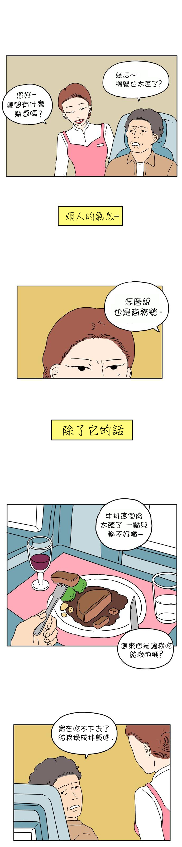 29岁的我们韩漫全集-第03话无删减无遮挡章节图片 