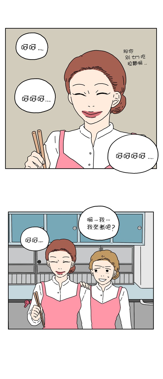 29岁的我们韩漫全集-第03话无删减无遮挡章节图片 