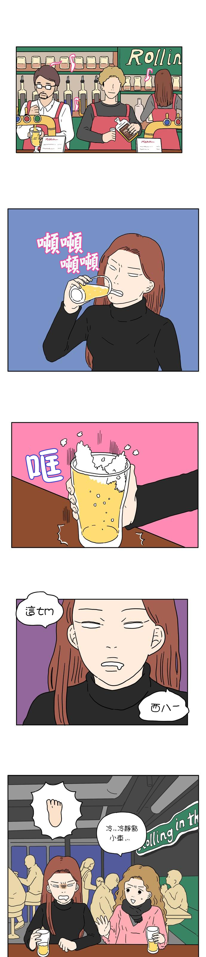 29岁的我们韩漫全集-第03话无删减无遮挡章节图片 