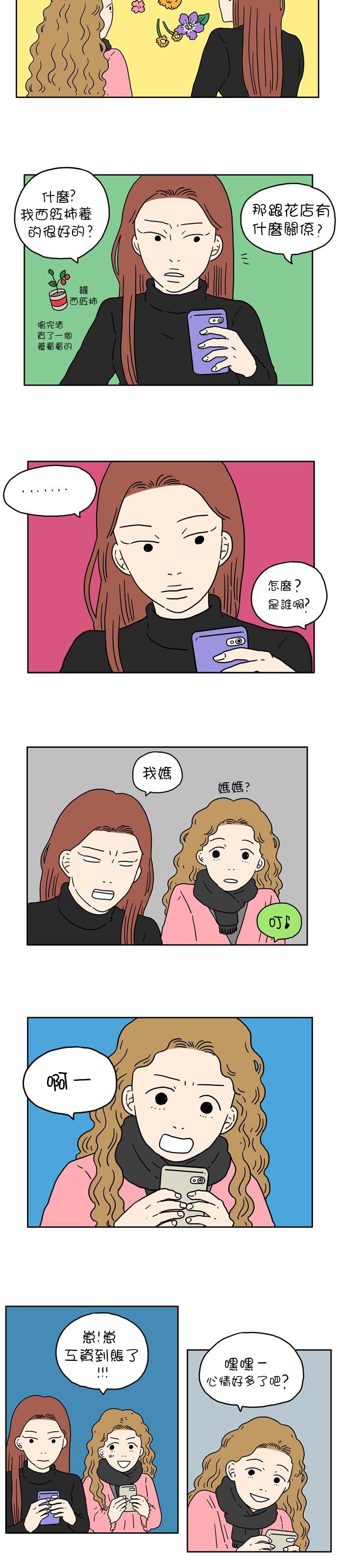29岁的我们韩漫全集-第03话无删减无遮挡章节图片 