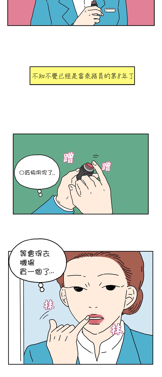 29岁的我们韩漫全集-第03话无删减无遮挡章节图片 