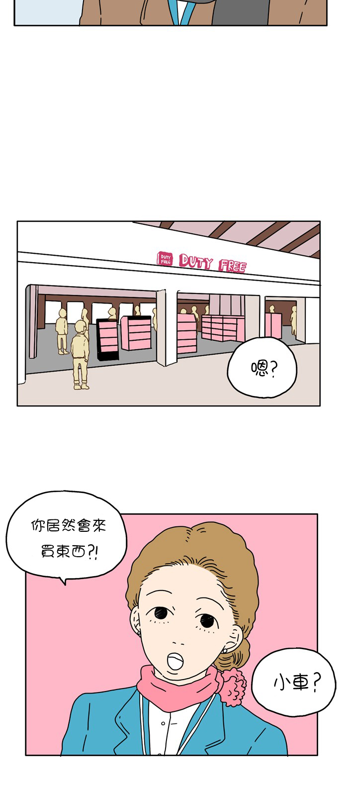29岁的我们韩漫全集-第03话无删减无遮挡章节图片 