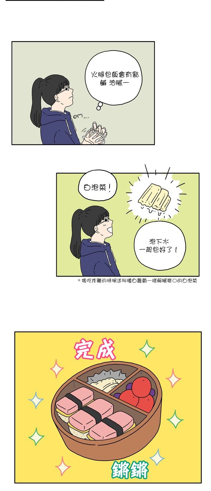 29岁的我们韩漫全集-第04话无删减无遮挡章节图片 