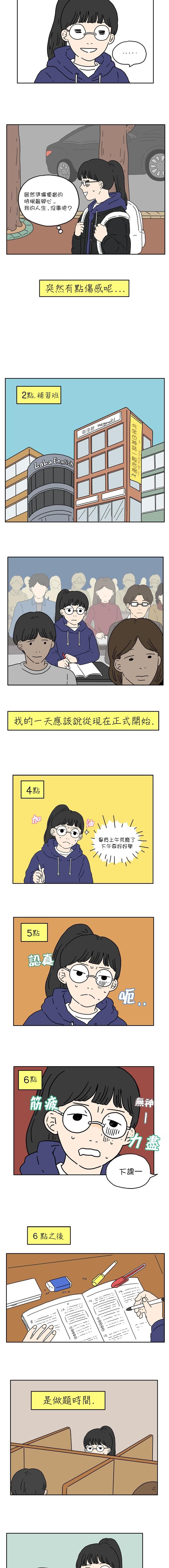 29岁的我们韩漫全集-第04话无删减无遮挡章节图片 