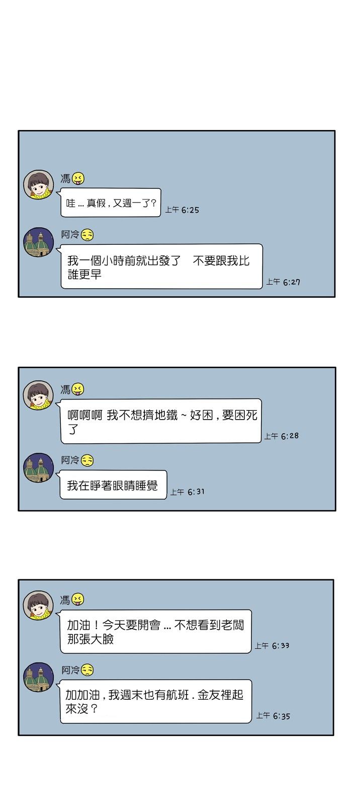 29岁的我们韩漫全集-第04话无删减无遮挡章节图片 
