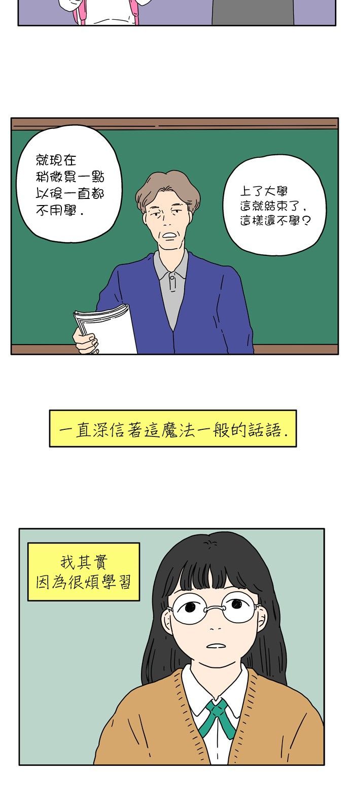 29岁的我们韩漫全集-第04话无删减无遮挡章节图片 