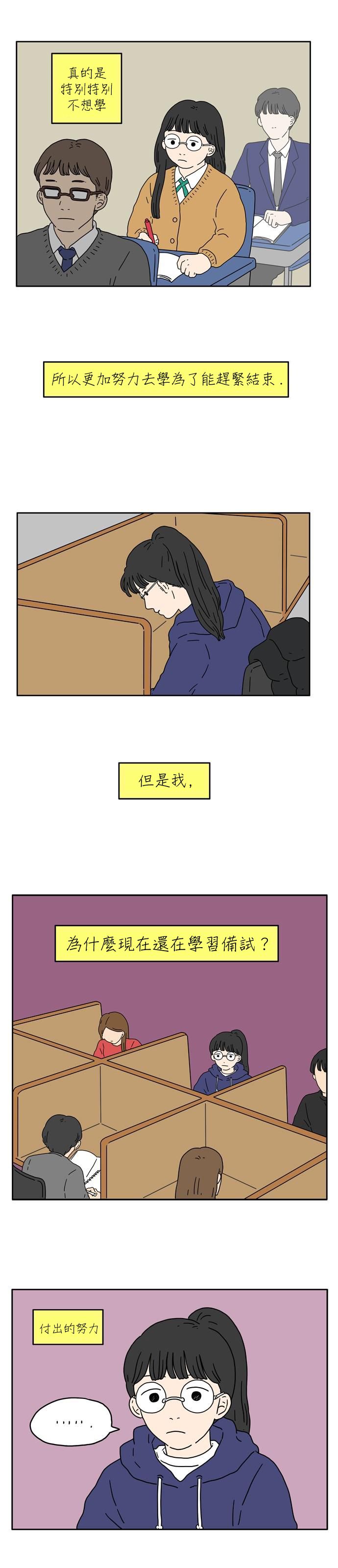 29岁的我们韩漫全集-第04话无删减无遮挡章节图片 