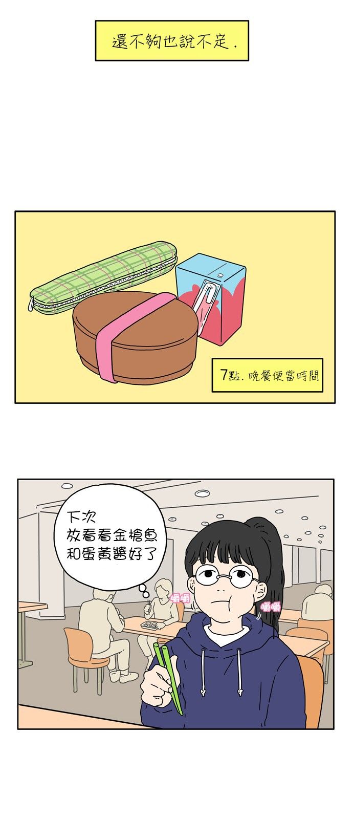 29岁的我们韩漫全集-第04话无删减无遮挡章节图片 
