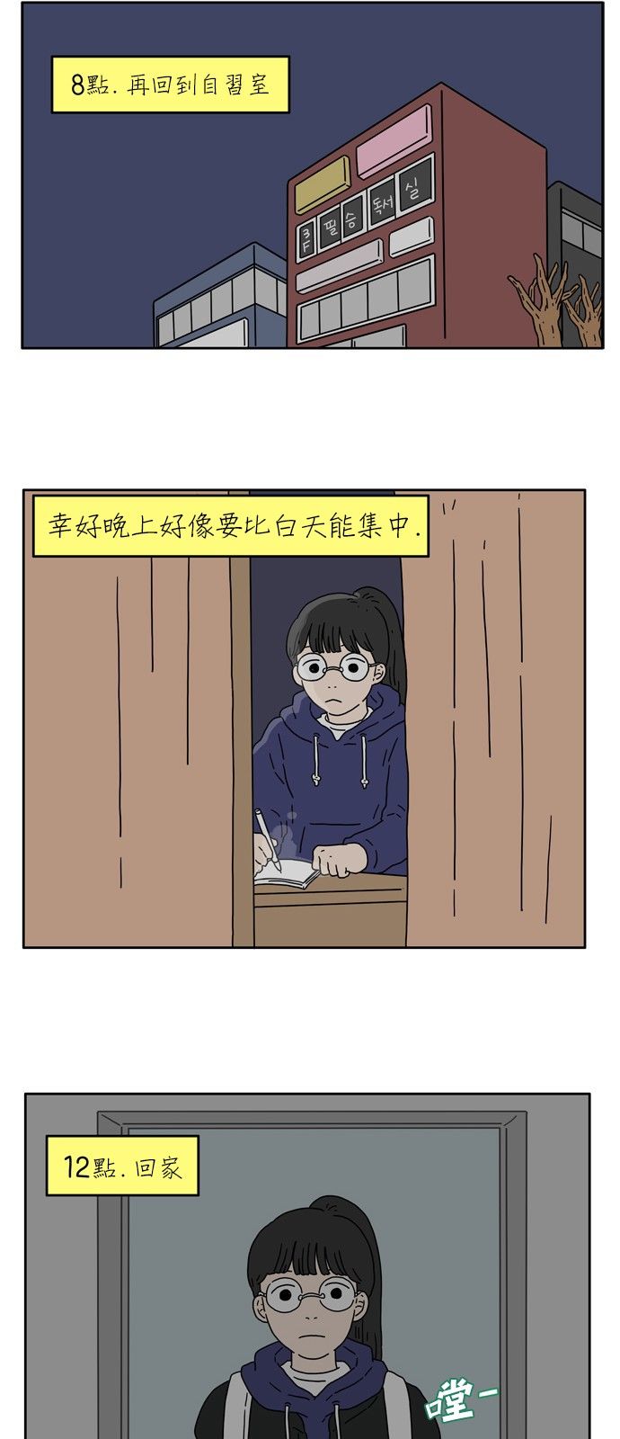29岁的我们韩漫全集-第04话无删减无遮挡章节图片 