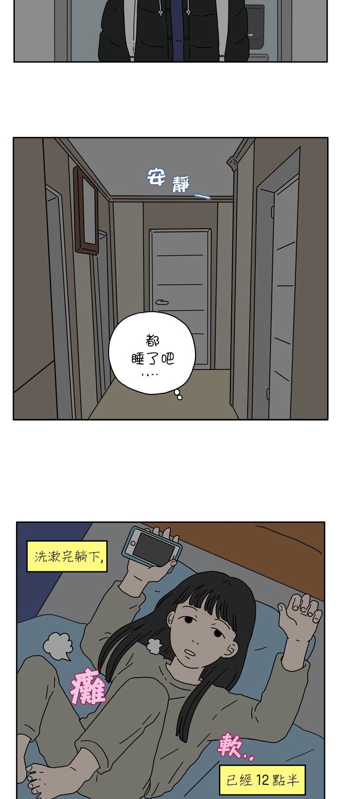 29岁的我们韩漫全集-第04话无删减无遮挡章节图片 