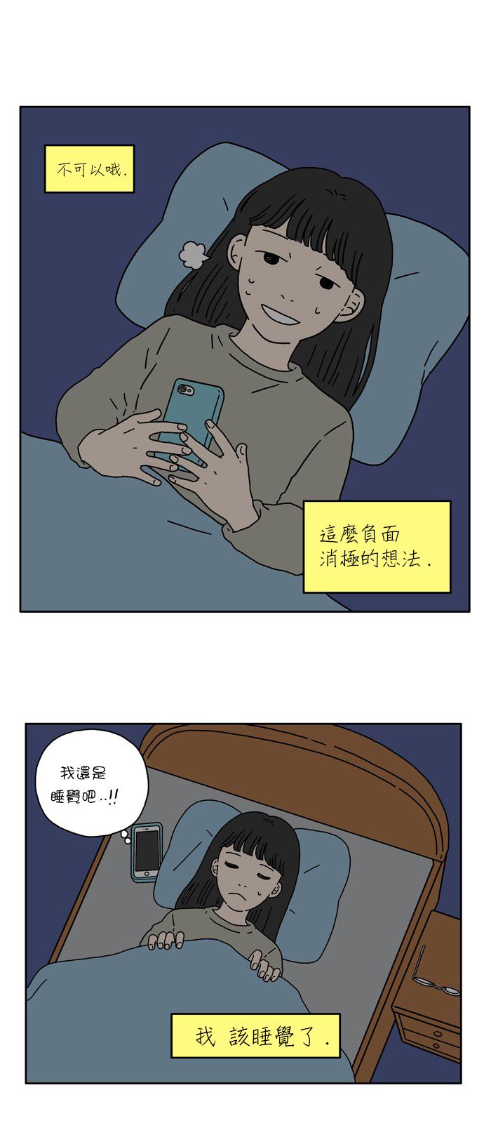 29岁的我们韩漫全集-第04话无删减无遮挡章节图片 