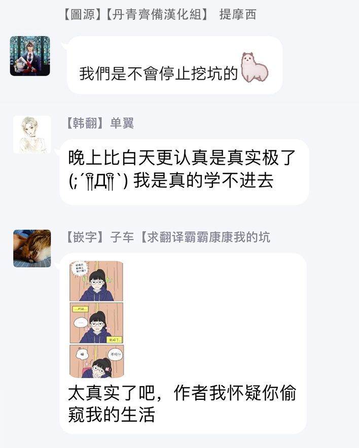 29岁的我们韩漫全集-第04话无删减无遮挡章节图片 