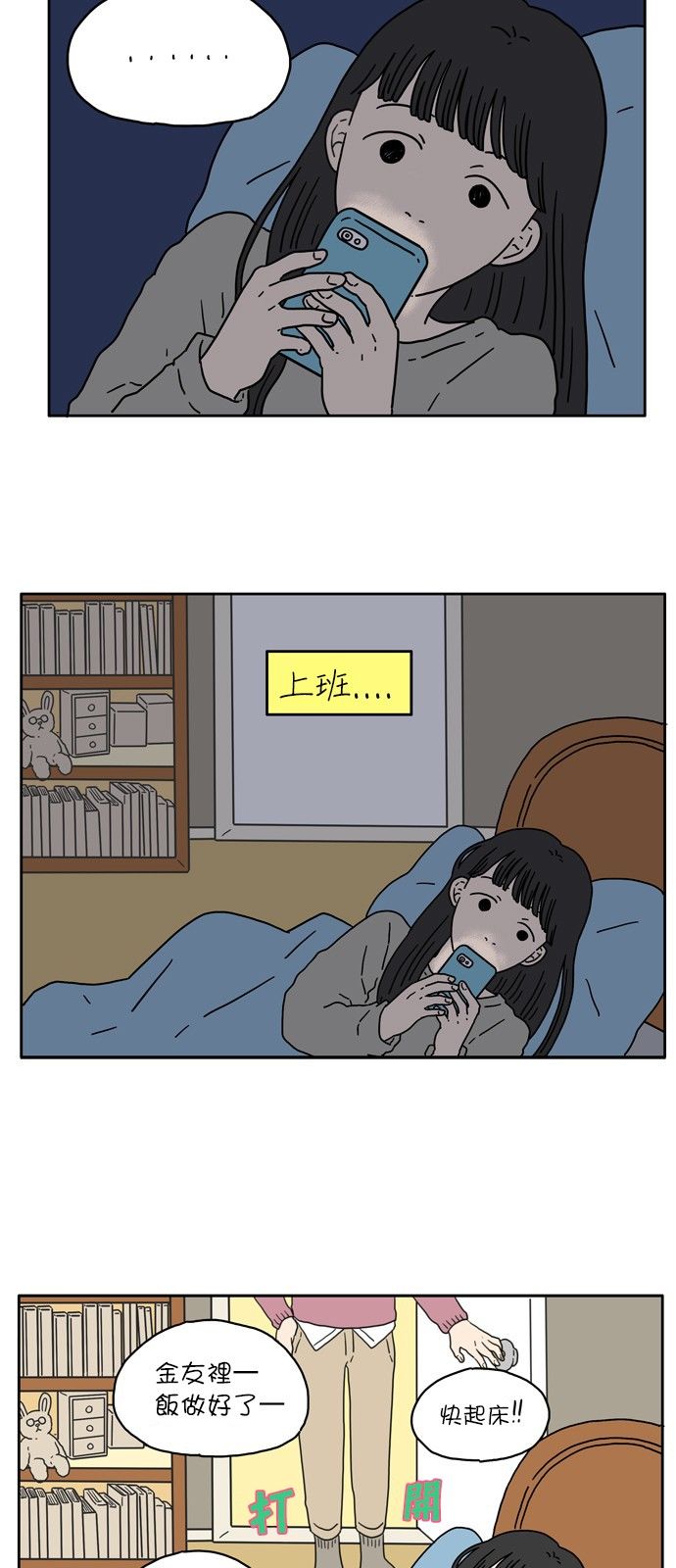29岁的我们韩漫全集-第04话无删减无遮挡章节图片 