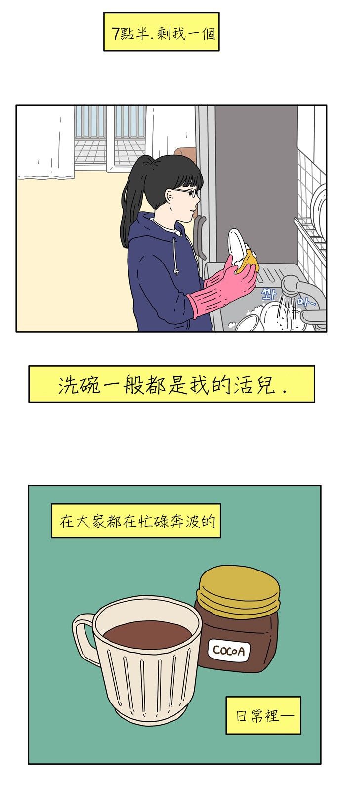 29岁的我们韩漫全集-第04话无删减无遮挡章节图片 
