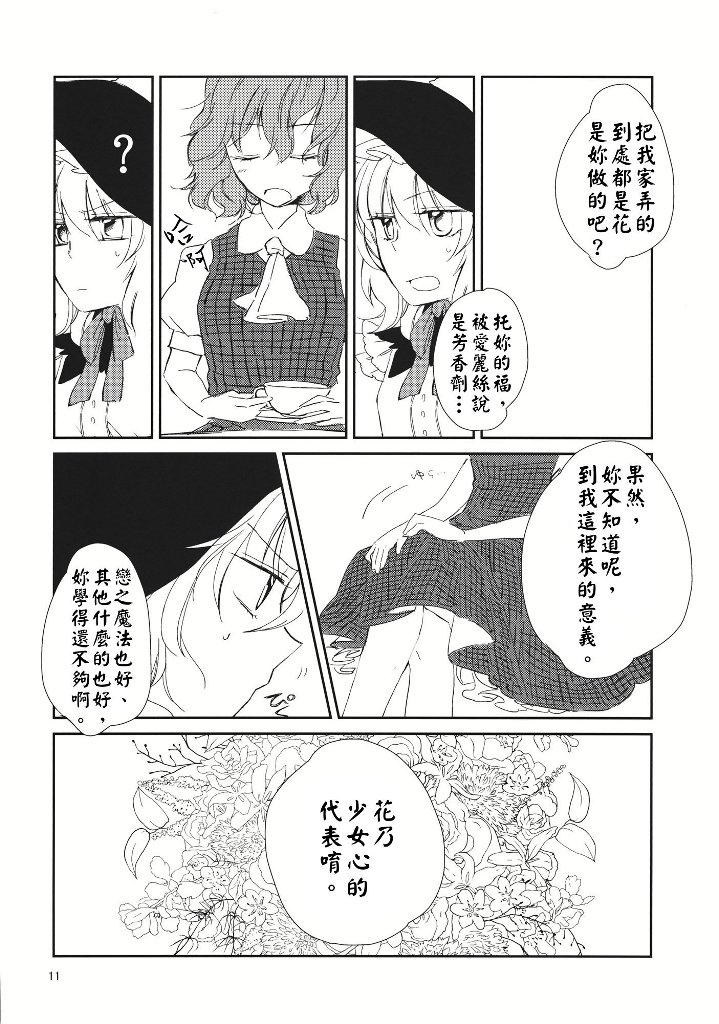さんざんBIRTHDAY韩漫全集-短篇无删减无遮挡章节图片 