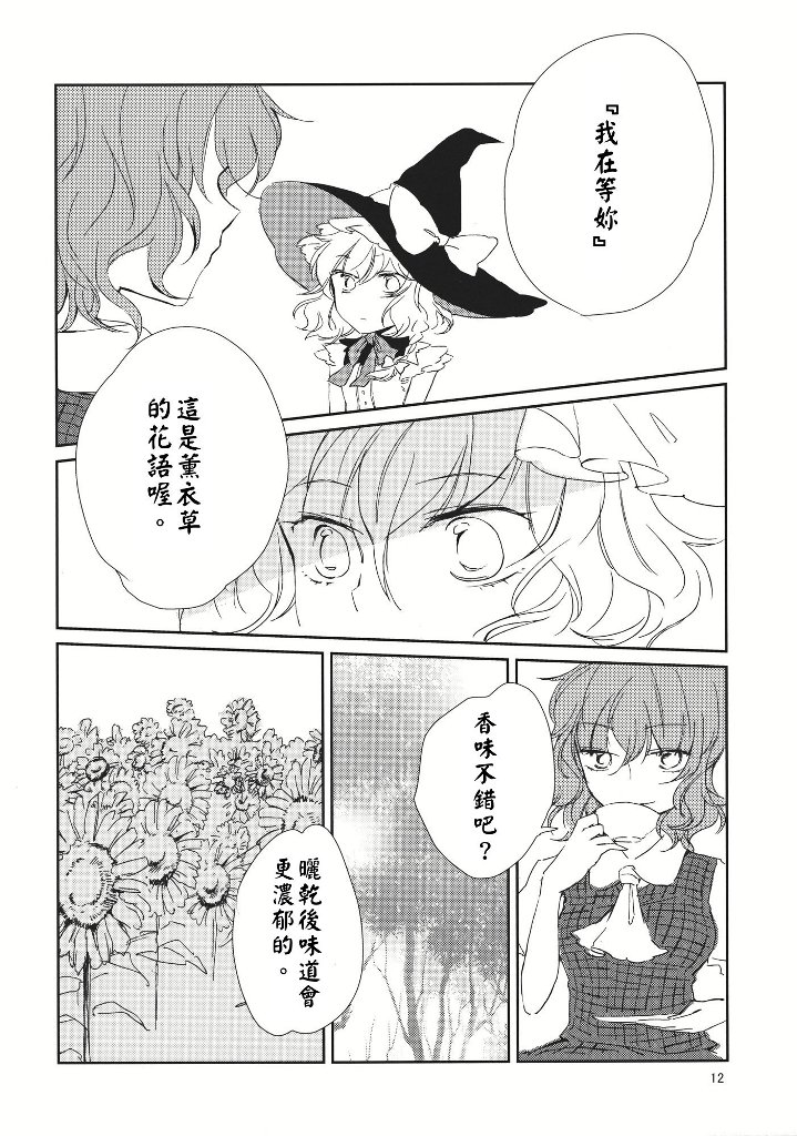 さんざんBIRTHDAY韩漫全集-短篇无删减无遮挡章节图片 