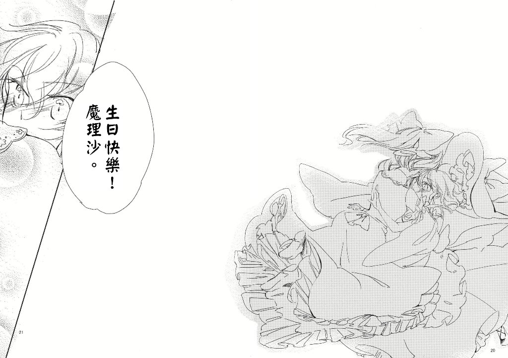 さんざんBIRTHDAY韩漫全集-短篇无删减无遮挡章节图片 