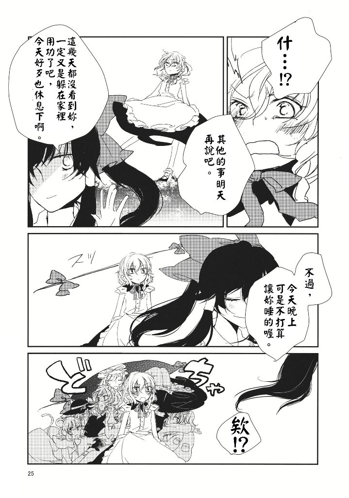 さんざんBIRTHDAY韩漫全集-短篇无删减无遮挡章节图片 