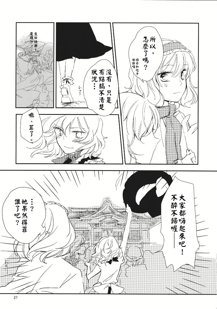 さんざんBIRTHDAY韩漫全集-短篇无删减无遮挡章节图片 