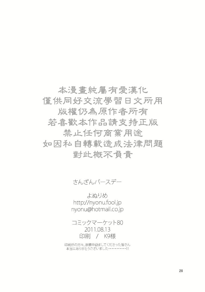 さんざんBIRTHDAY韩漫全集-短篇无删减无遮挡章节图片 