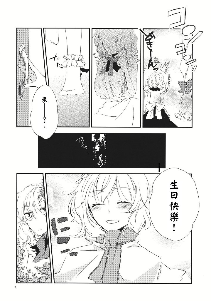 さんざんBIRTHDAY韩漫全集-短篇无删减无遮挡章节图片 