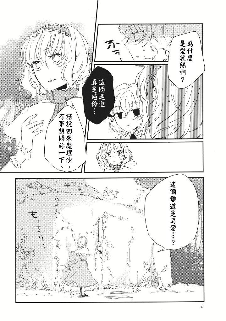 さんざんBIRTHDAY韩漫全集-短篇无删减无遮挡章节图片 
