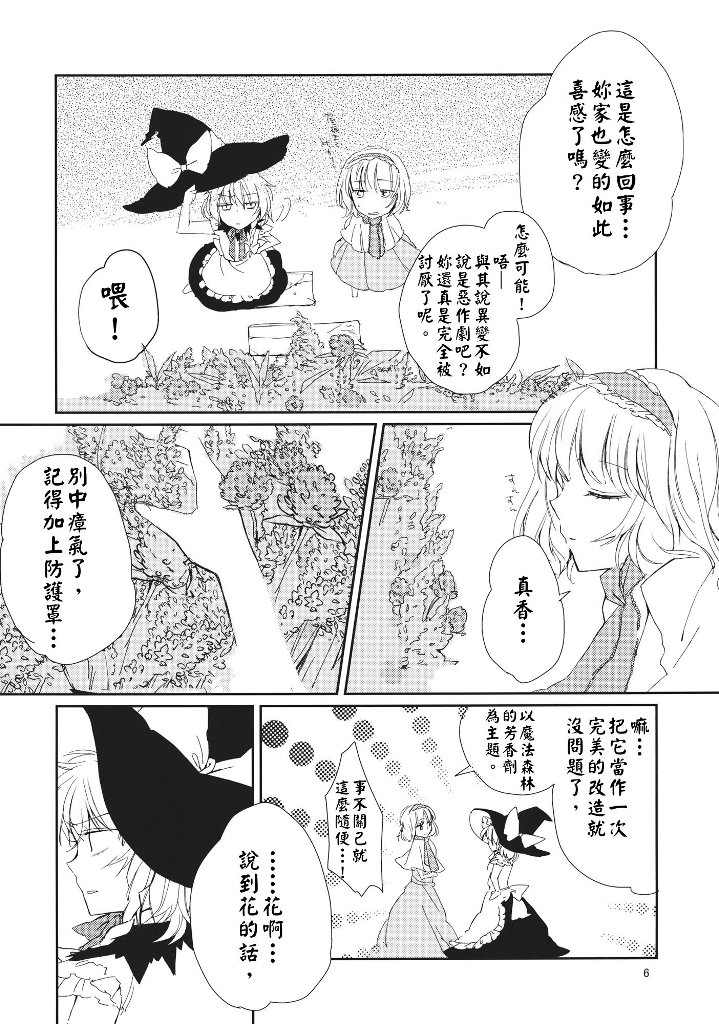 さんざんBIRTHDAY韩漫全集-短篇无删减无遮挡章节图片 