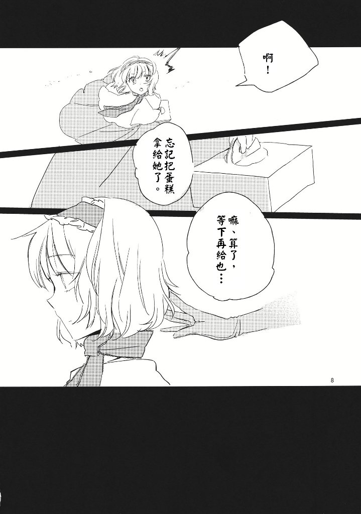 さんざんBIRTHDAY韩漫全集-短篇无删减无遮挡章节图片 