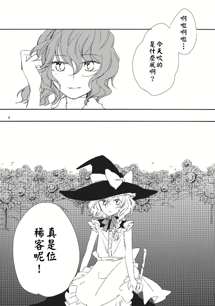 さんざんBIRTHDAY韩漫全集-短篇无删减无遮挡章节图片 