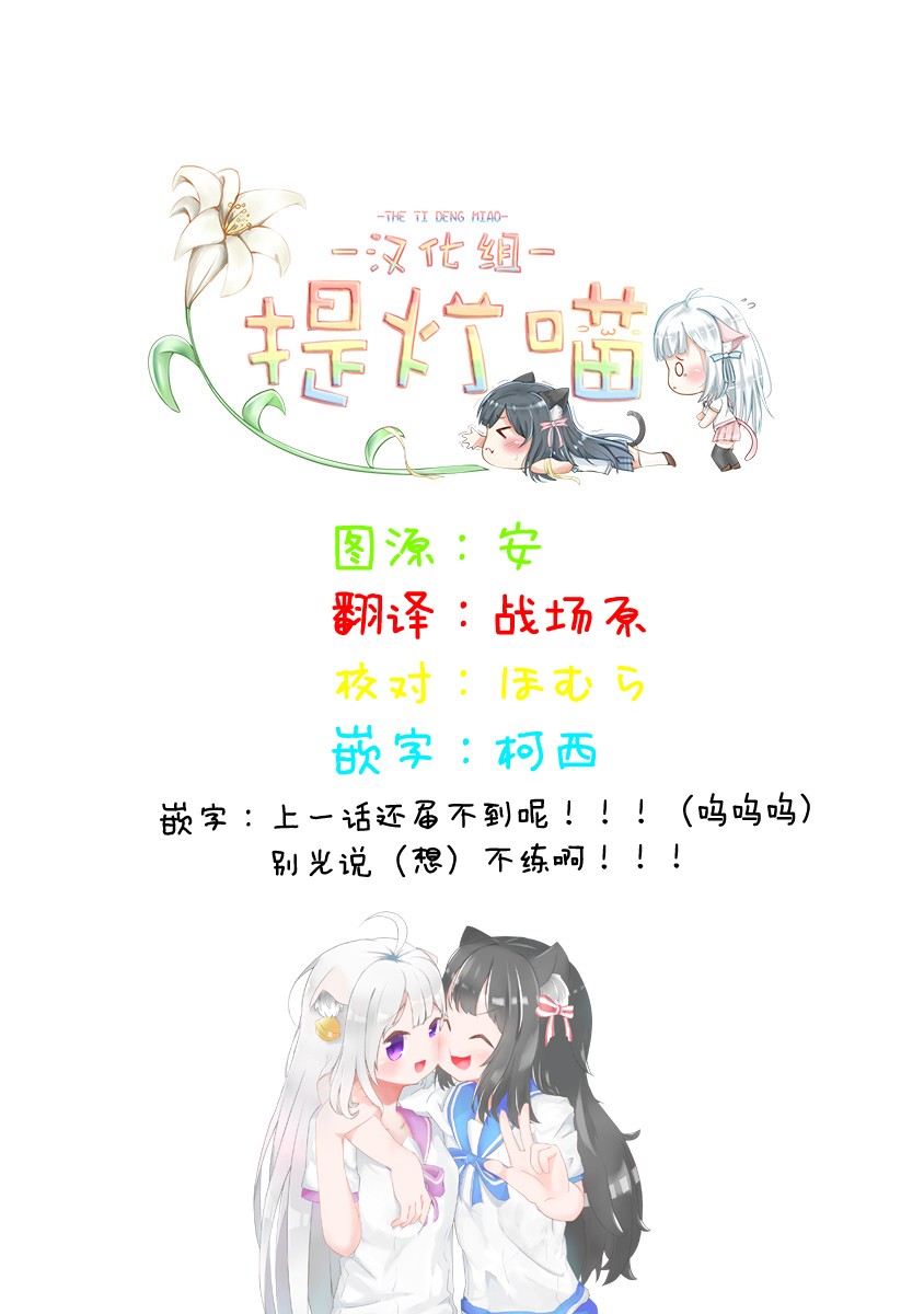 双向届不到的双子姐妹韩漫全集-番外01无删减无遮挡章节图片 