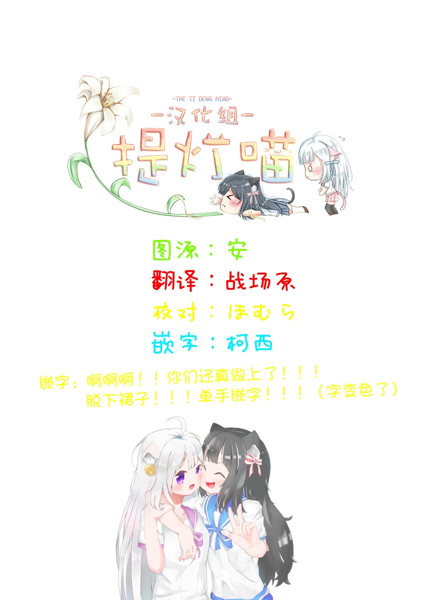双向届不到的双子姐妹韩漫全集-番外02无删减无遮挡章节图片 