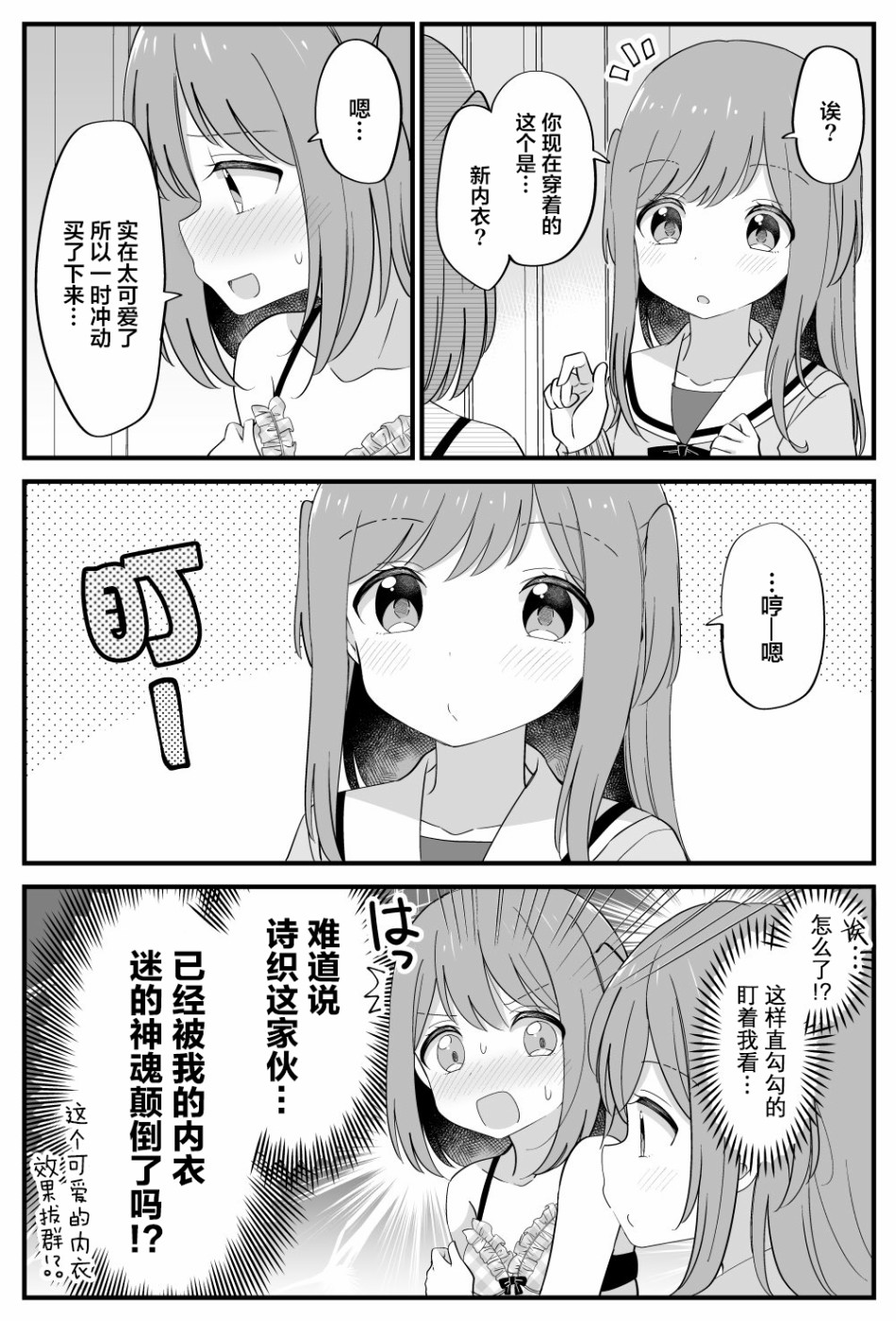 双向届不到的双子姐妹韩漫全集-番外11无删减无遮挡章节图片 