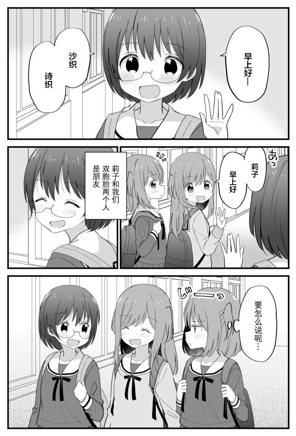 双向届不到的双子姐妹韩漫全集-番外12无删减无遮挡章节图片 