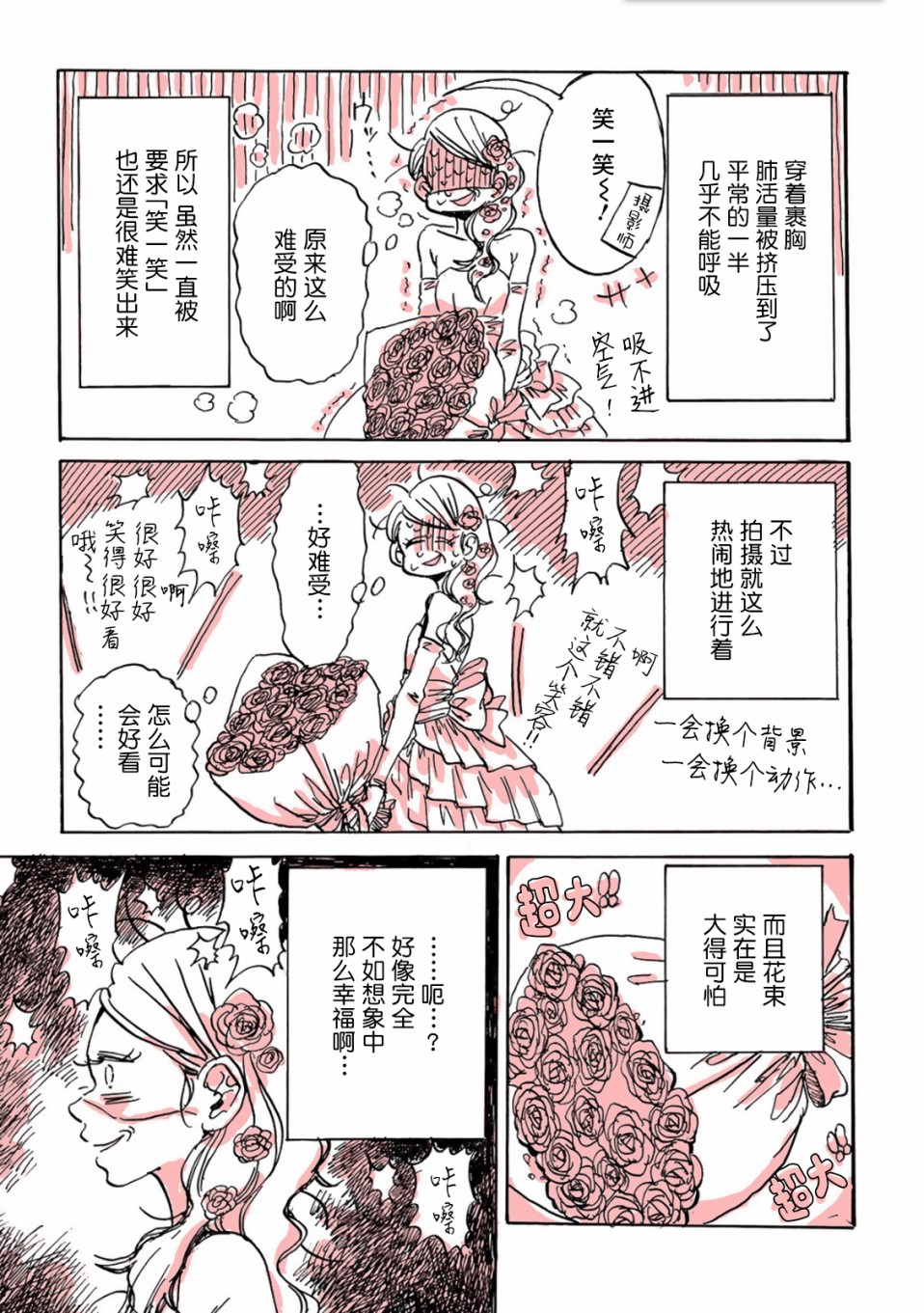 迷走战士韩漫全集-第01话无删减无遮挡章节图片 