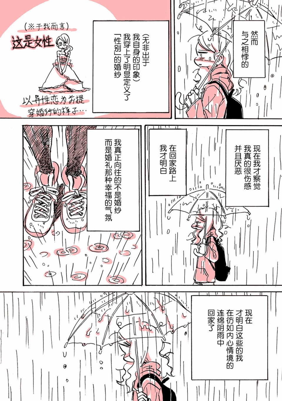 迷走战士韩漫全集-第01话无删减无遮挡章节图片 