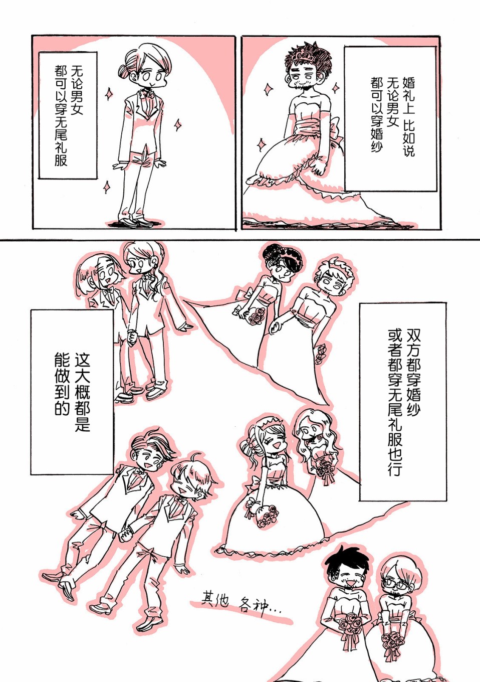 迷走战士韩漫全集-第01话无删减无遮挡章节图片 