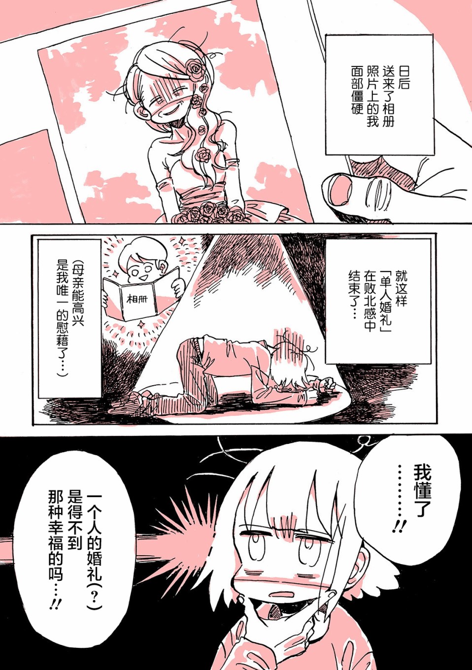 迷走战士韩漫全集-第01话无删减无遮挡章节图片 