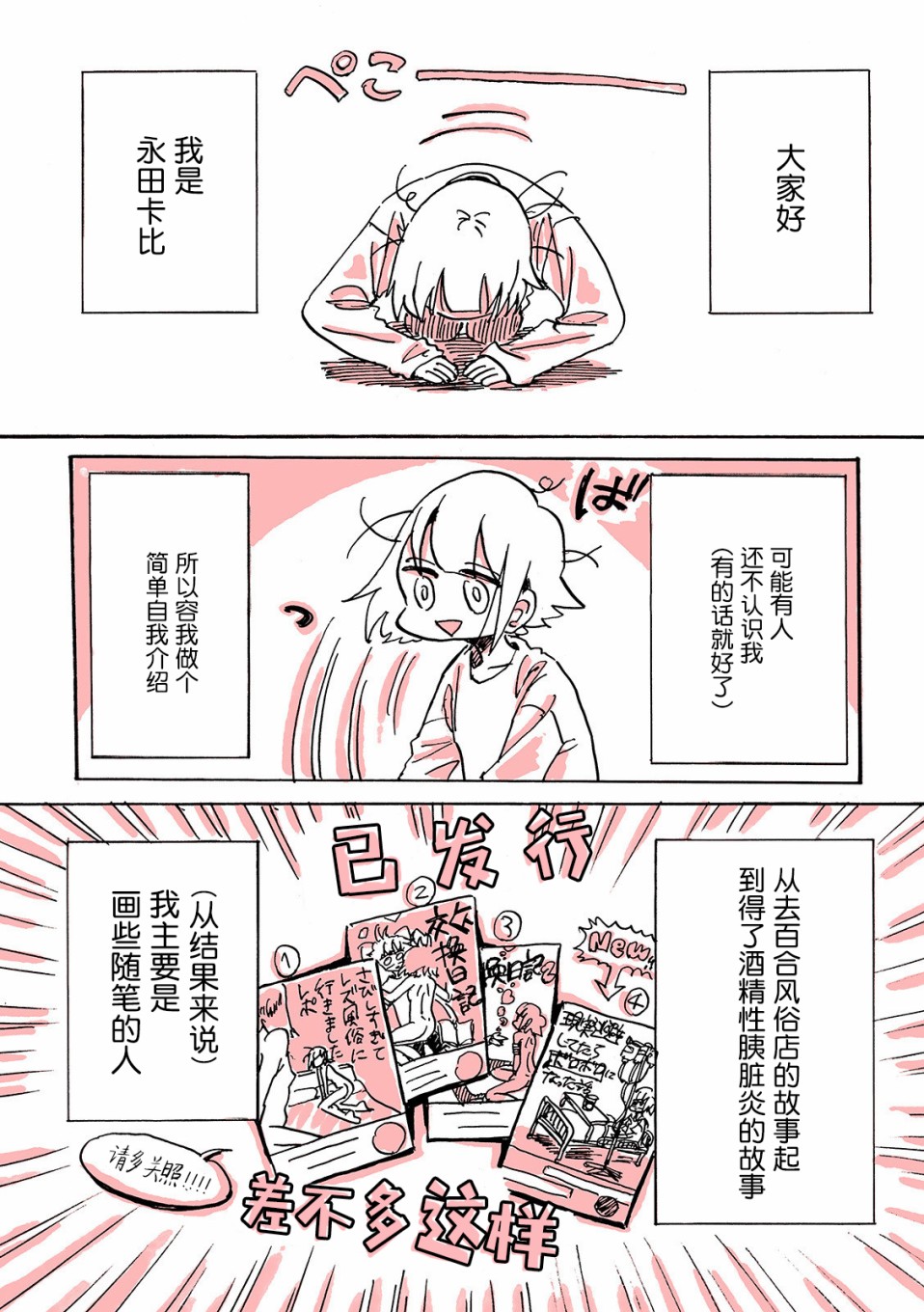 迷走战士韩漫全集-第01话无删减无遮挡章节图片 