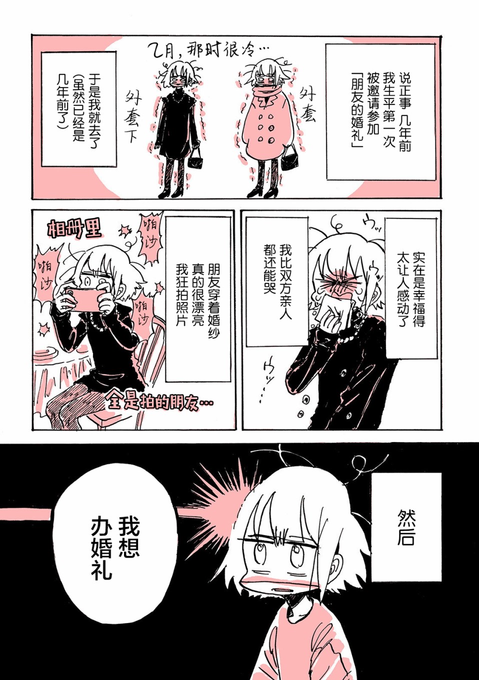 迷走战士韩漫全集-第01话无删减无遮挡章节图片 