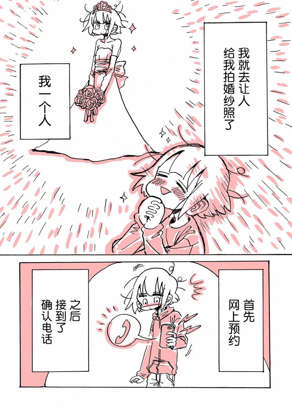 迷走战士韩漫全集-第01话无删减无遮挡章节图片 