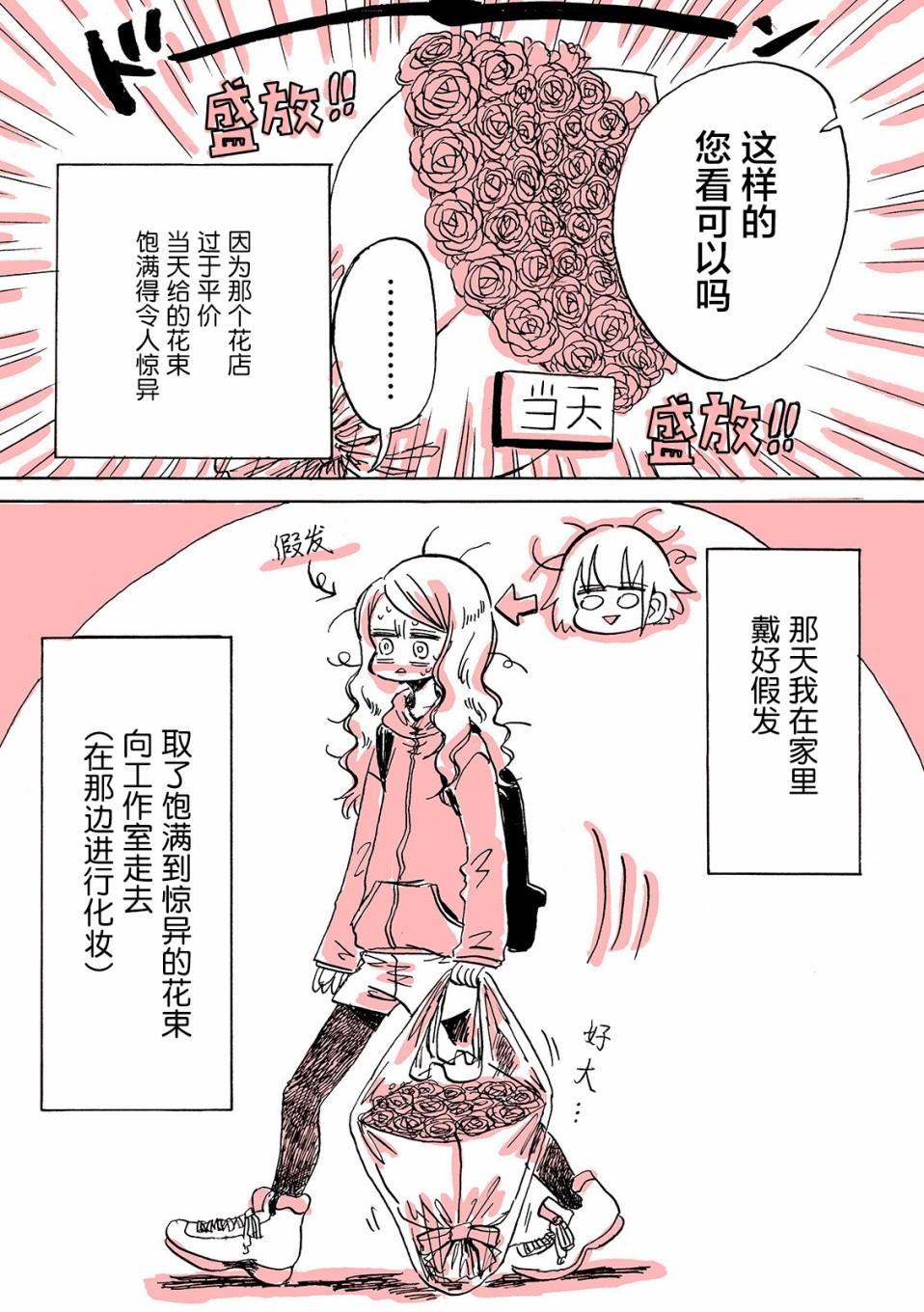 迷走战士韩漫全集-第01话无删减无遮挡章节图片 