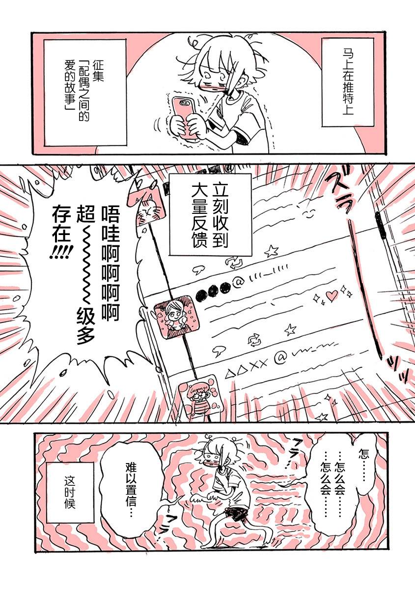迷走战士韩漫全集-第02话无删减无遮挡章节图片 