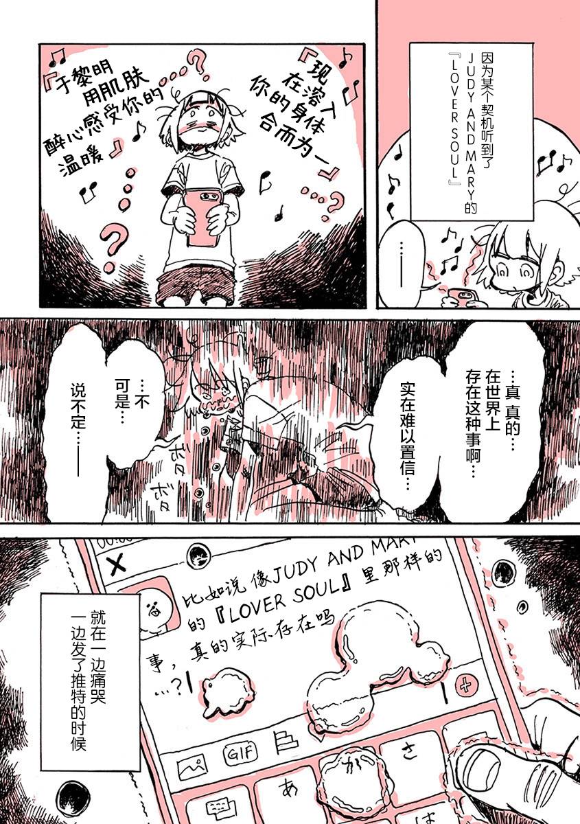 迷走战士韩漫全集-第02话无删减无遮挡章节图片 