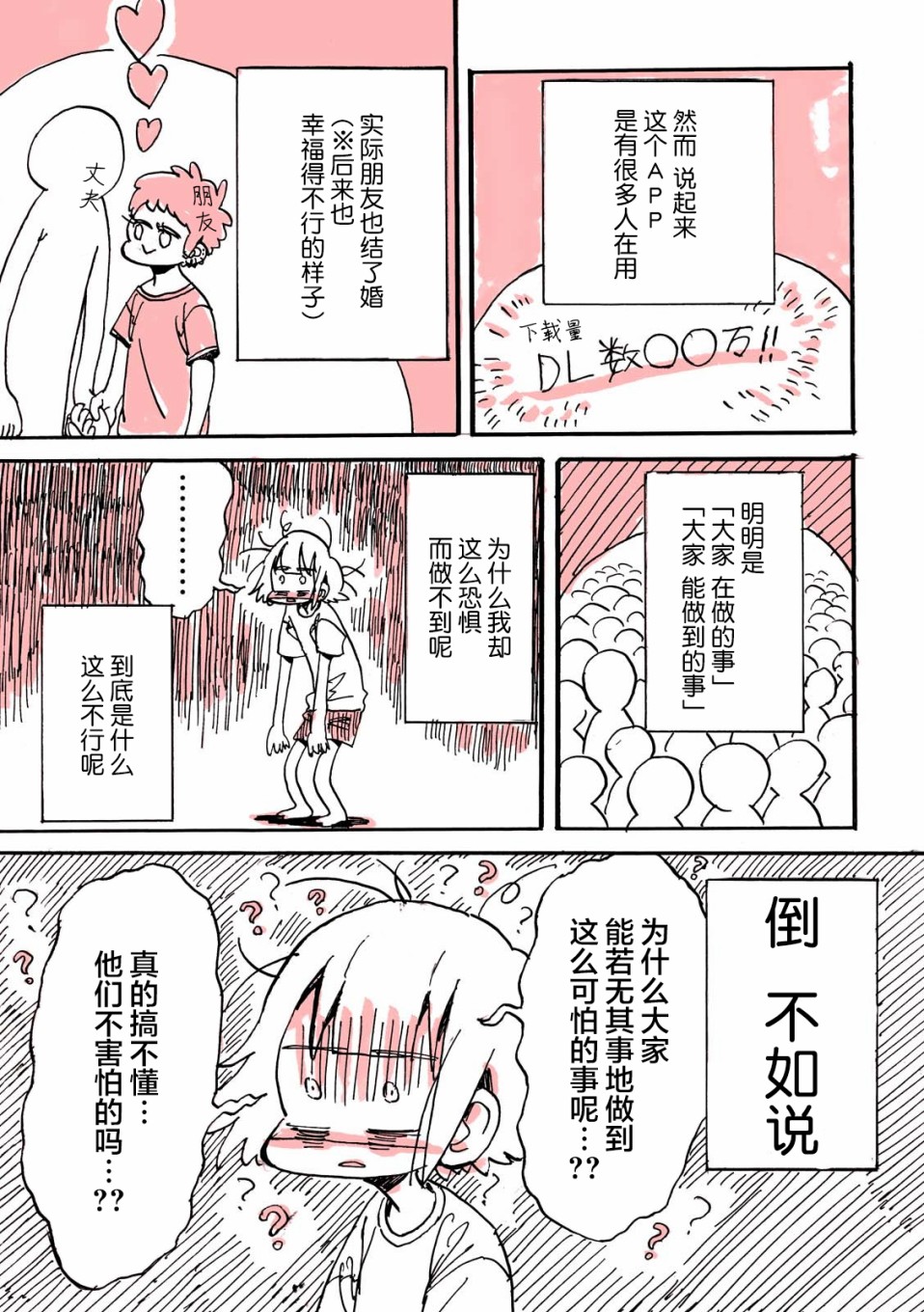 迷走战士韩漫全集-第03话无删减无遮挡章节图片 