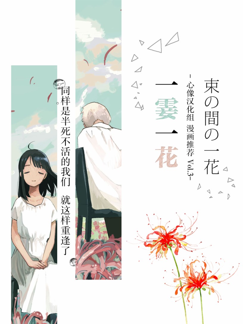 迷走战士韩漫全集-第03话无删减无遮挡章节图片 