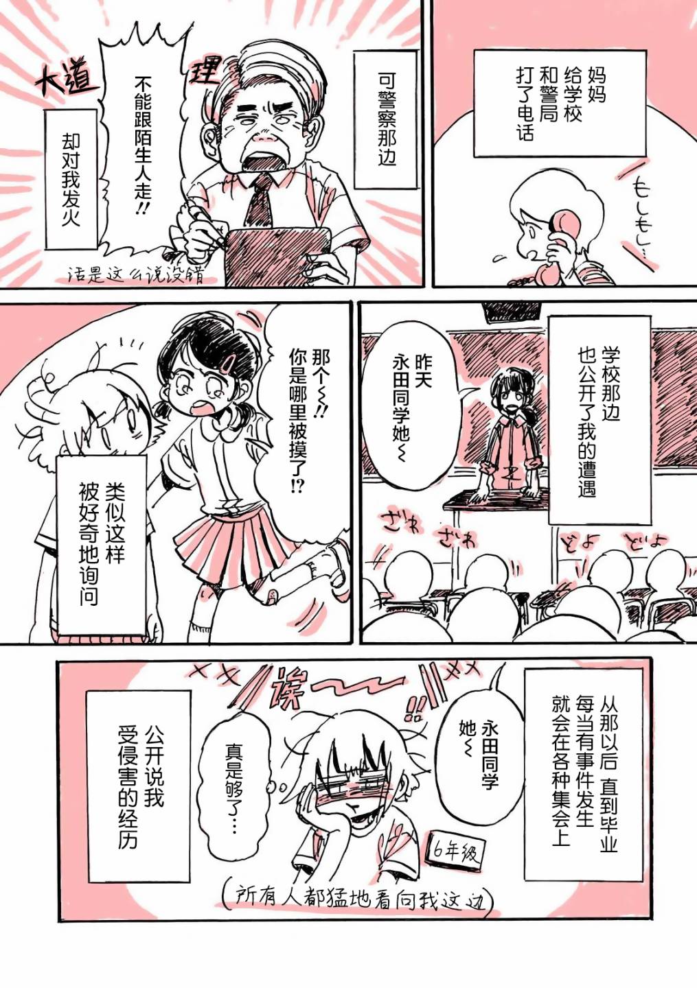迷走战士韩漫全集-第04话无删减无遮挡章节图片 