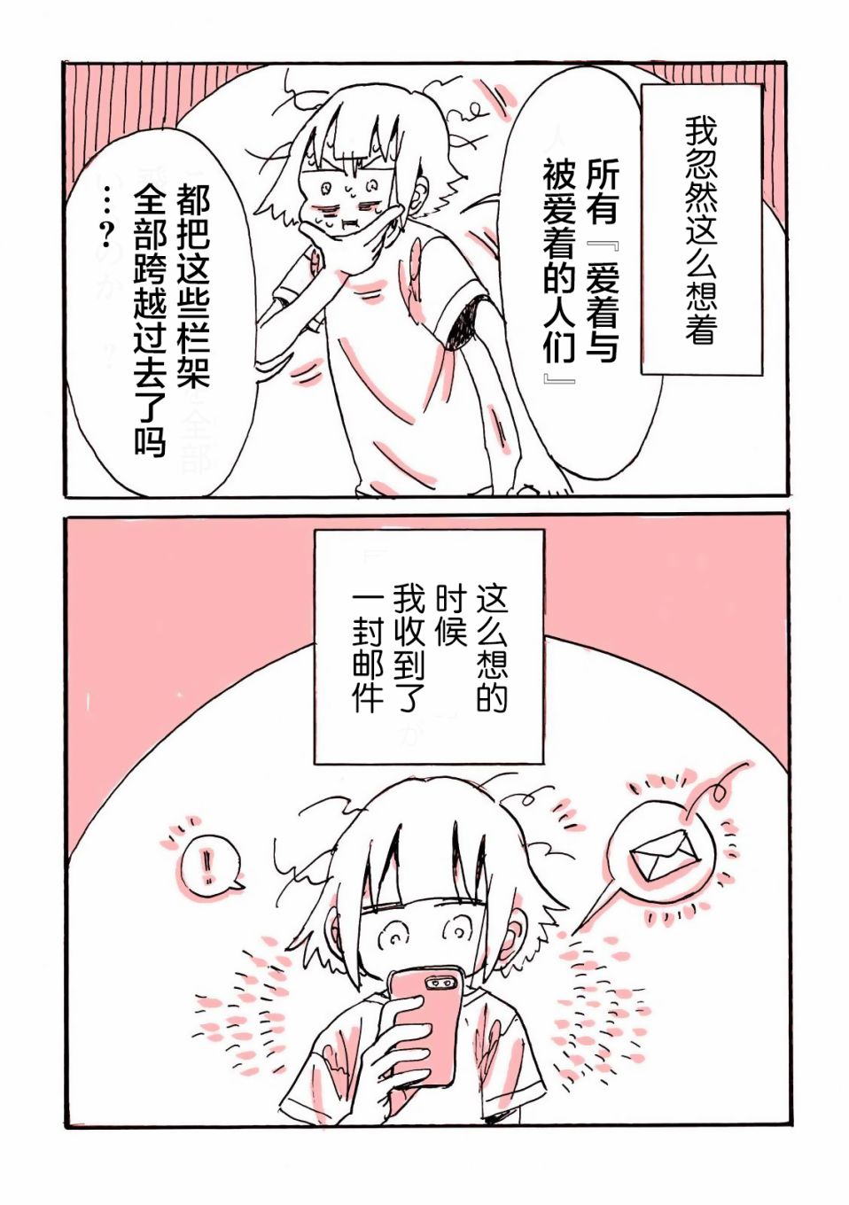 迷走战士韩漫全集-第05话无删减无遮挡章节图片 