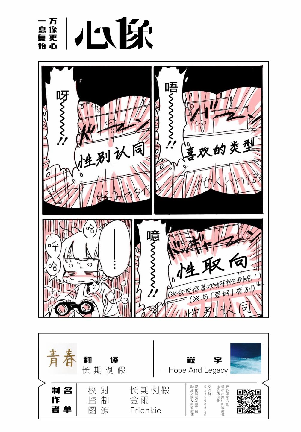 迷走战士韩漫全集-第05话无删减无遮挡章节图片 