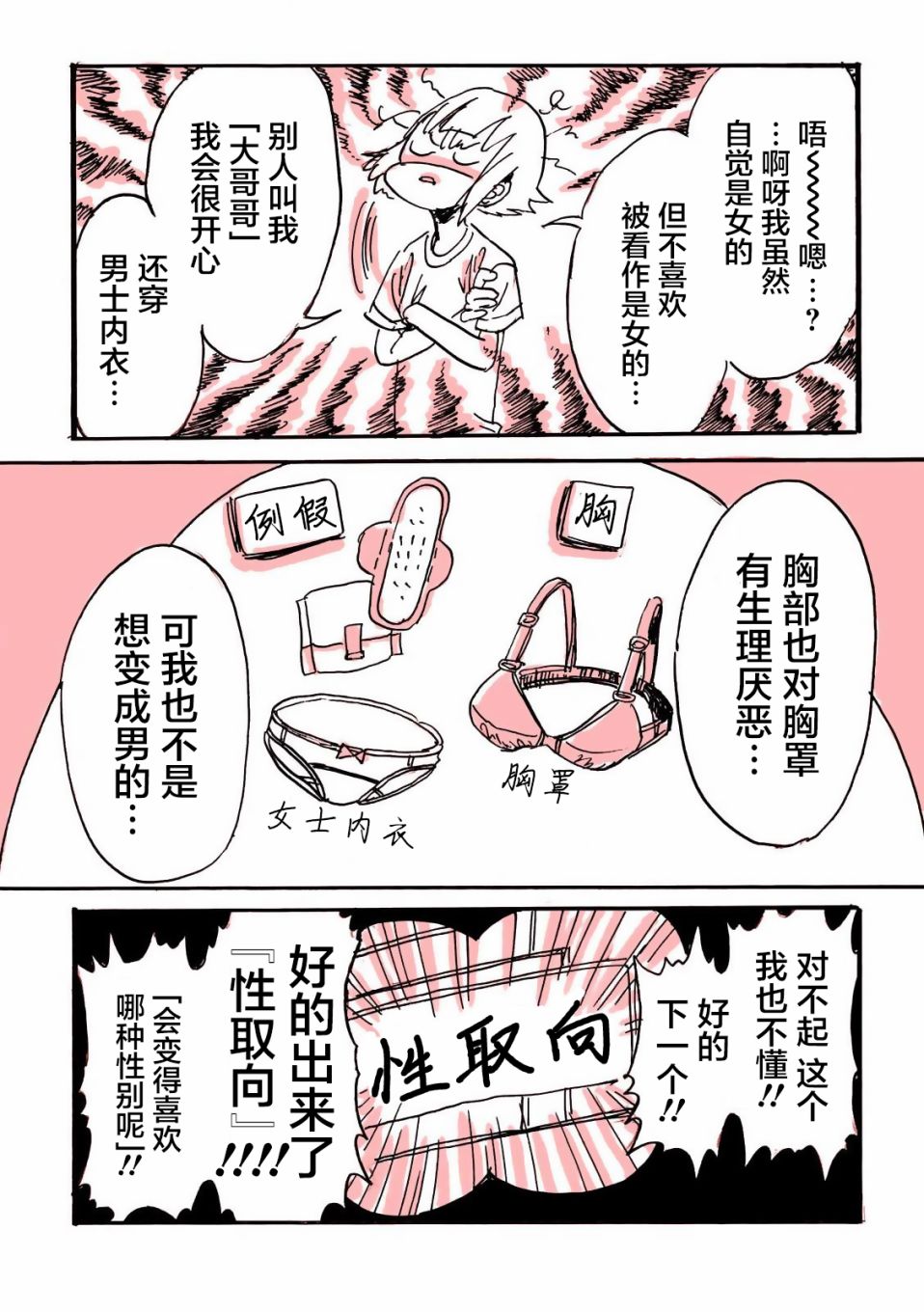 迷走战士韩漫全集-第05话无删减无遮挡章节图片 