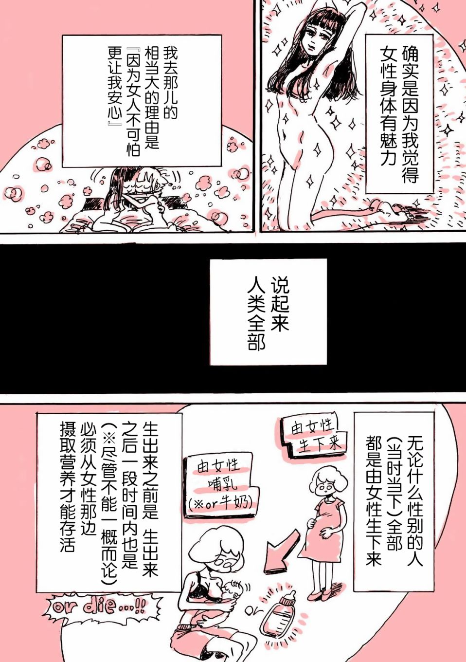 迷走战士韩漫全集-第05话无删减无遮挡章节图片 